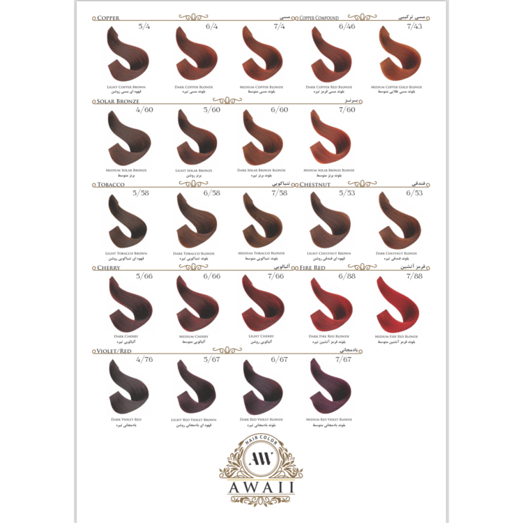 رنگ مو آوایی - تصویر 5